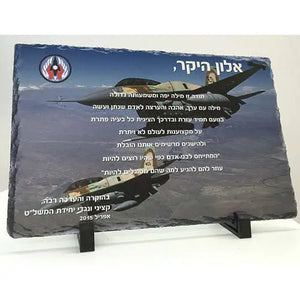 מתנה לחייל המשתחרר