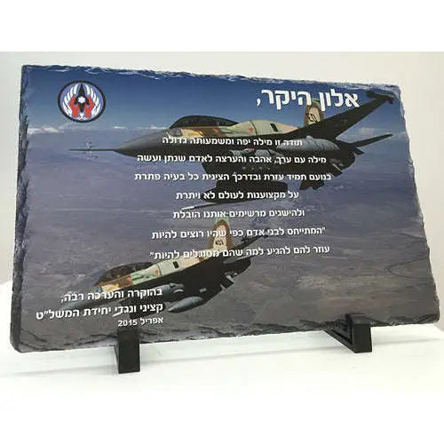 מתנה לחייל המשתחרר