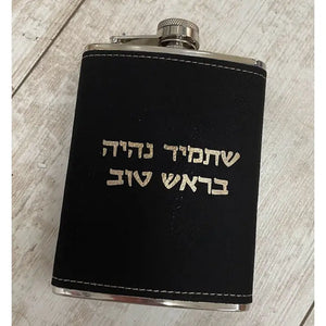 מתנה למסיבת רווקות פלאסק עם חריטה - תמונה 5