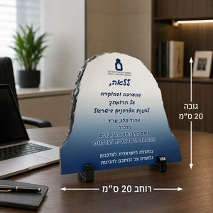 מתנה לבוס | הטבעה אישית על אבן בזלת