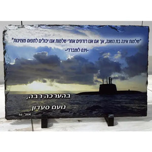 מתנה לחייל המשתחרר