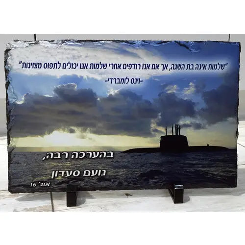 מתנה לחייל המשתחרר
