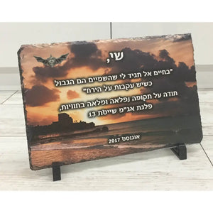 מתנה לחייל המשתחרר