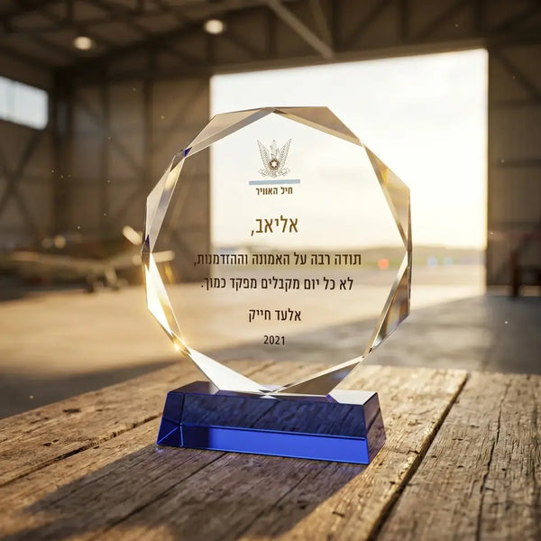 מגן הוקרה אוקטגון על בסיס עץ