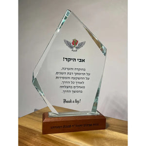 מגן הוקרה פרמידה