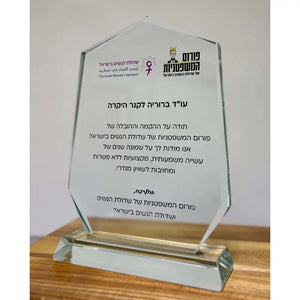מגיני הוקרה לכוחות הבטחון
