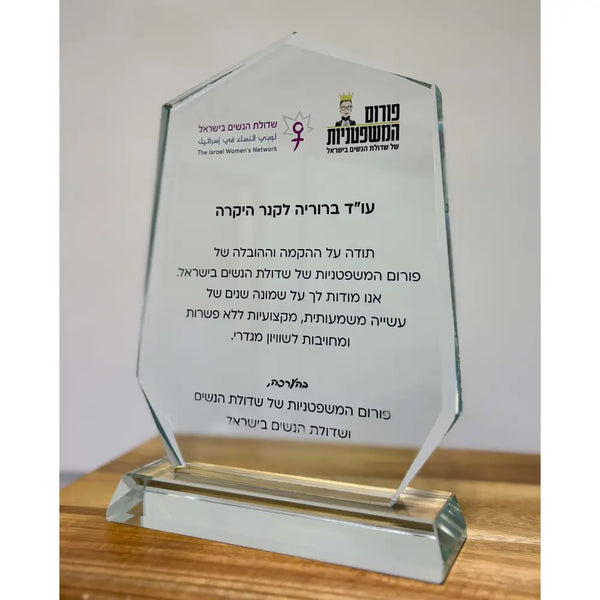 מגיני הוקרה לכוחות הבטחון