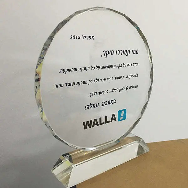 מגן הוקרה עגול