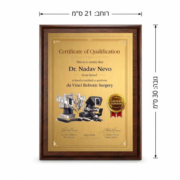 תעודת הסמכה עם מסגרת זהב למגן עץ מעוצב XL במוצר מקצועי לאישור דרגה רפואית