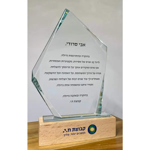 מגן הוקרה פרמידה