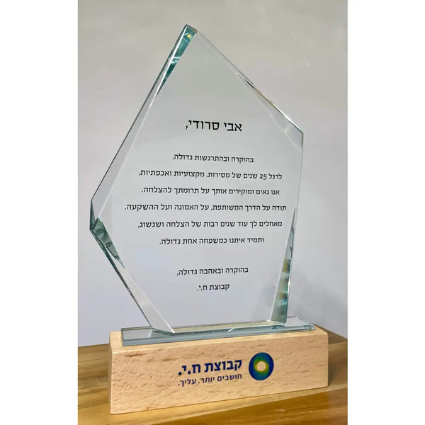 מגן הוקרה פרמידה