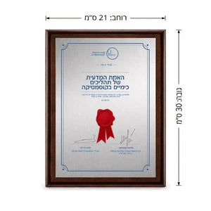 מגן הוקרה לתליה XL