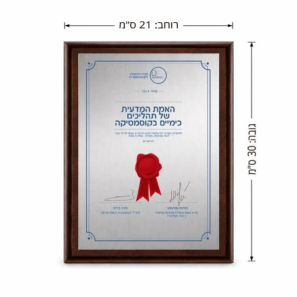 מגן הוקרה לתליה XL