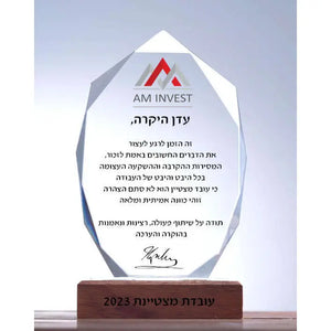 מגן הוקרה שארפ