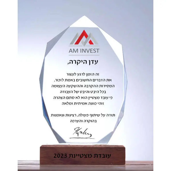 מגן הוקרה שארפ