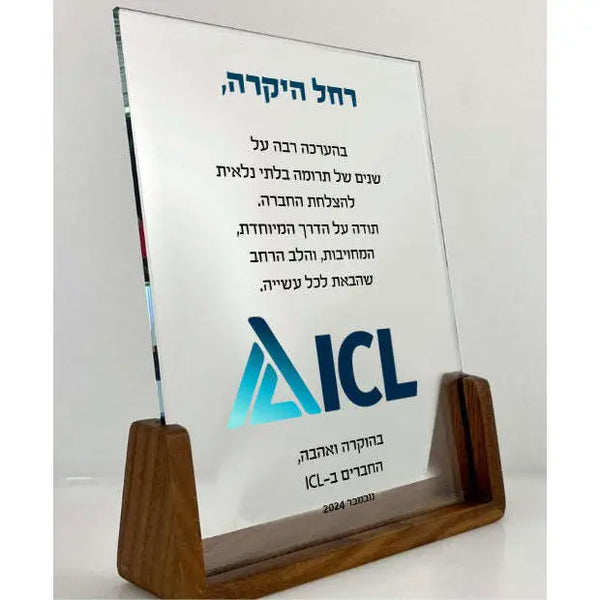 מגן הוקרה אגוז Monograma