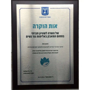 מגן הוקרה לתליה XXL