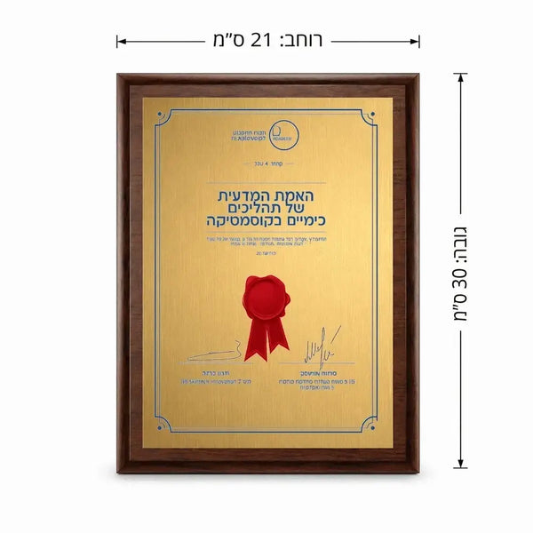 מגן הוקרה M