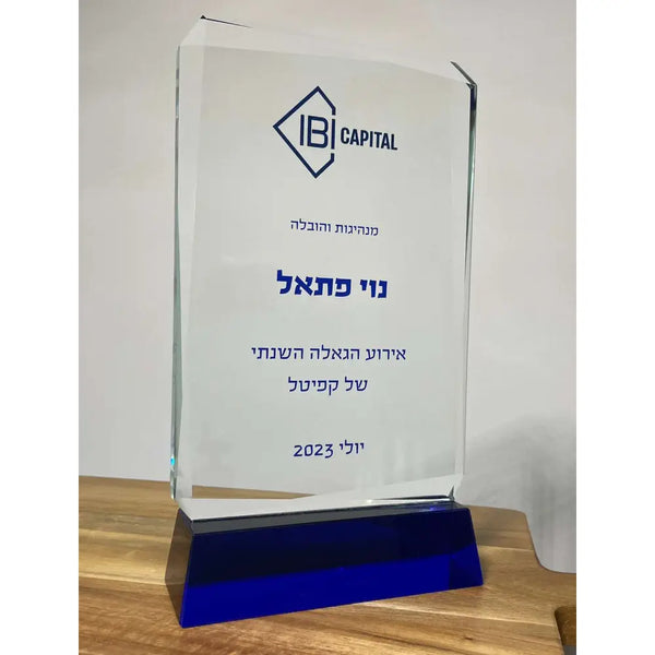 מגן הוקרה רייזור