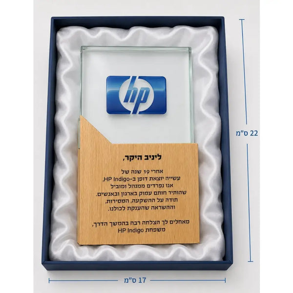 מגן הוקרה משולב עץ וזכוכית | מתנה יוקרתית לתורמים ומנהלים - תמונה 3