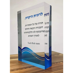 מגן אקרילי ענק - גודל 20-15