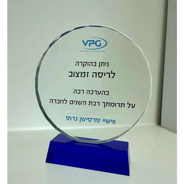 מגן הוקרה מקריסטל דגם חמניה