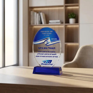 מגן הוקרה מזכוכית עם הקדשה אישית