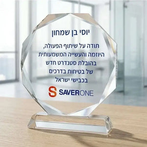 מגן הוקרה אוקטגון Monograma