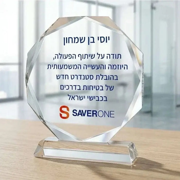 מגן הוקרה אוקטגון Monograma