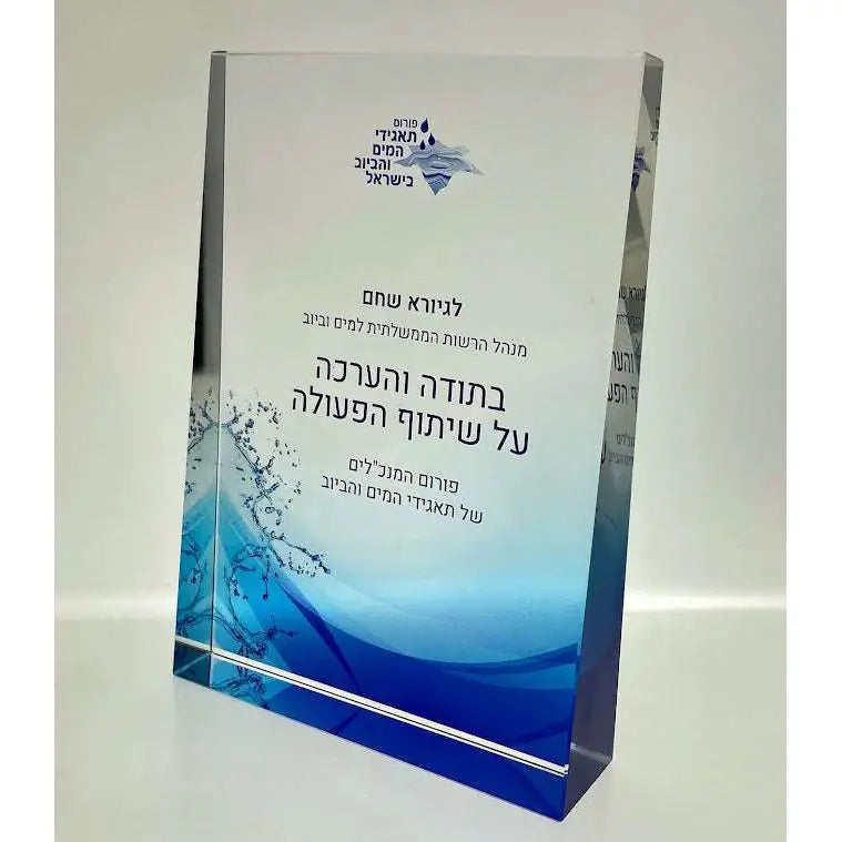 מגן הוקרה קריסטל אנכי ענק