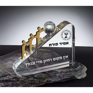 מגן הוקרה מוטיבציה | קריסטל עם חריטה אישית | מתנה לצוותים ומנהלים Monograma
