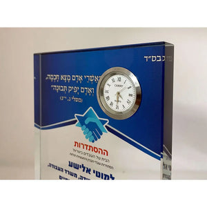 מגן הוקרה מזכוכית קריסטלית עם שעון