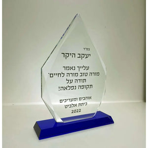 מגן הוקרה קריסטל TOWER ענק | מתנה יוקרתית עם חריטה אישית