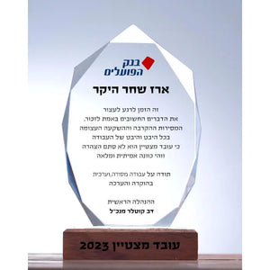 מגן הוקרה שארפ