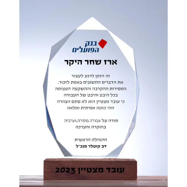 מגן הוקרה שארפ