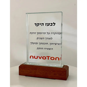 מגן הוקרה Tombstone Trophie