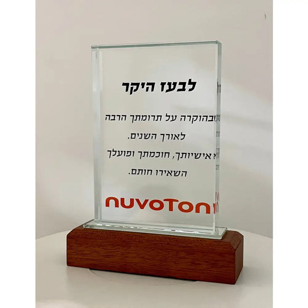 מגן הוקרה Tombstone Trophie