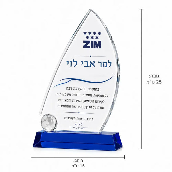 מגן הוקרה גלובל