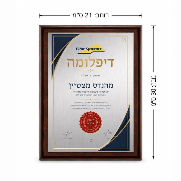 מגן הוקרה M