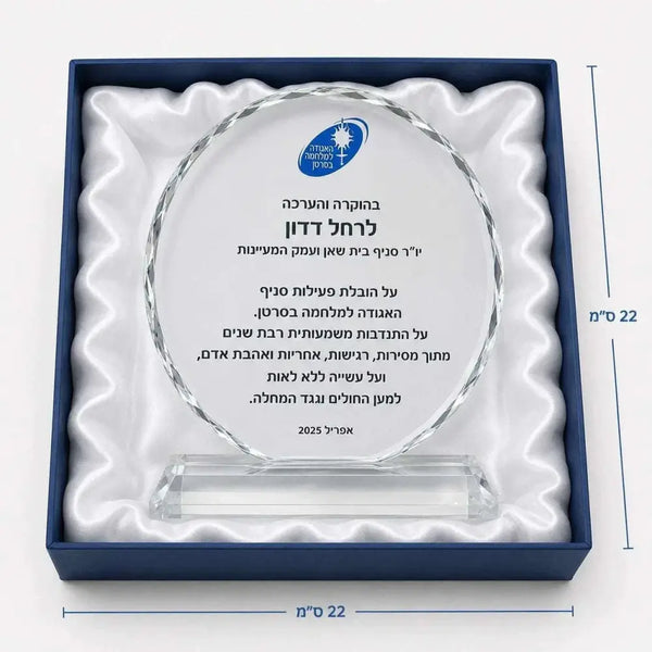 מגן הוקרה מקריסטל דגם חמניה