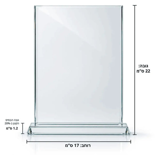 מגן הוקרה מרובע ענק