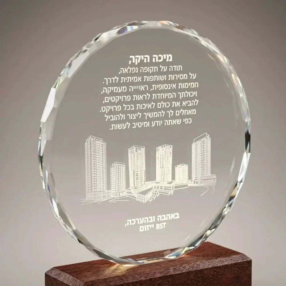 מגן הוקרה חמניה לייט