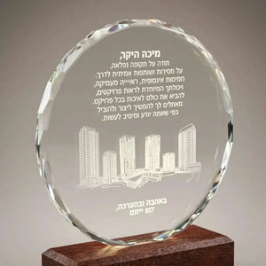 מגן הוקרה חמניה לייט