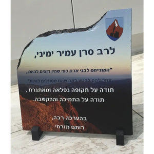 מגן הוקרה מאבן בזלת במראה פסנתר - תמונה 3