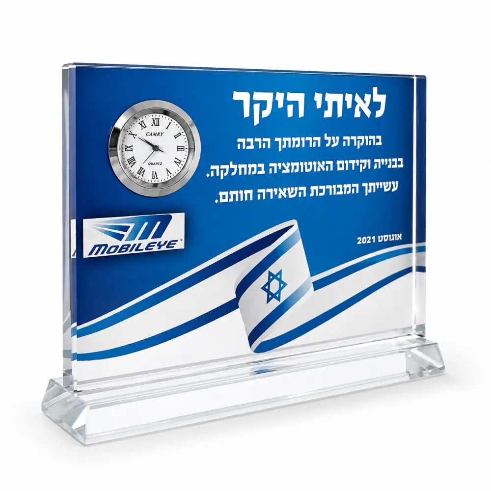 מגן הוקרה עם שעון