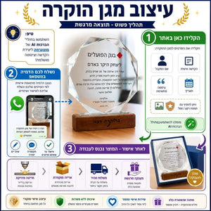 מגן  הוקרה קריסטל אנכי ענק Monograma