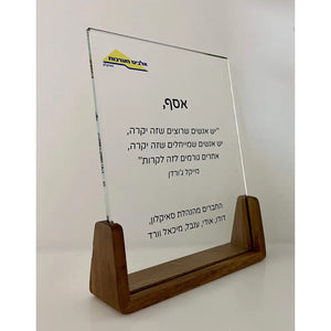 מגן הוקרה אגוז Monograma