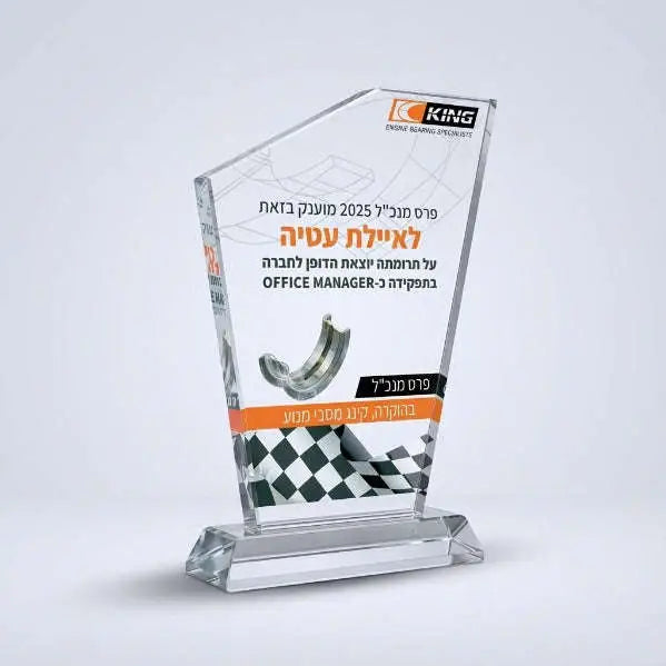 מגן הוקרה טריאנגל Monograma
