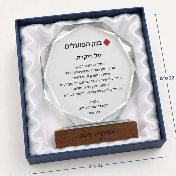 מגן הוקרה אוקטגון על בסיס עץ