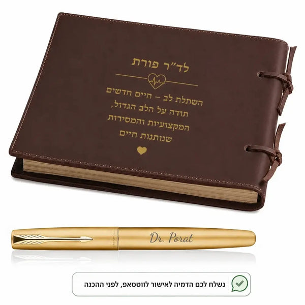 מחברת עור איכותית עם הטבעת זה +עט יוקרתי רולר של פארקר - תמונה 5